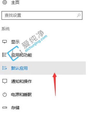 win10怎么设置默认文件打开方式_win10怎么设置默认打开程序