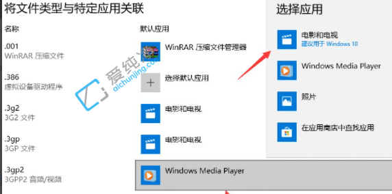 win10怎么设置默认文件打开方式_win10怎么设置默认打开程序