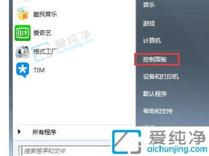 win7系统怎么打开无线网络开关-win7系统无线网络怎么开启
