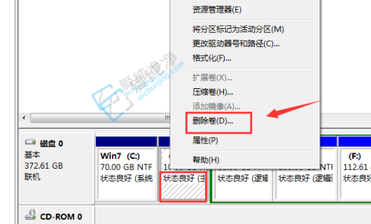 win7系统如何合并硬盘分区-win7如何将两个分区合并