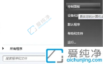 win7开始菜单没有运行选项-win7开始菜单运行在哪里