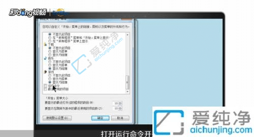 win7开始菜单没有运行选项-win7开始菜单运行在哪里