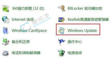 win7配置update失败还原更改-win7卡在配置windows update