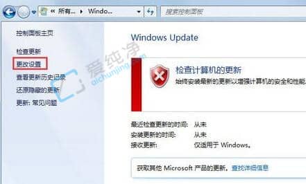 win7配置update失败还原更改-win7卡在配置windows update