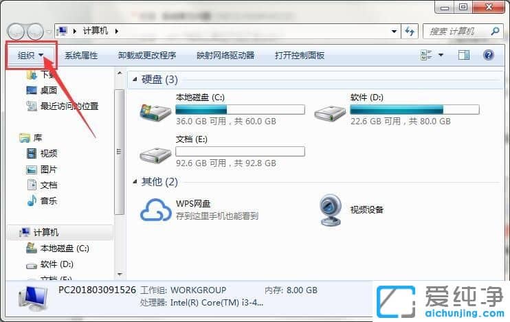 win7计算机菜单栏不见了怎么办