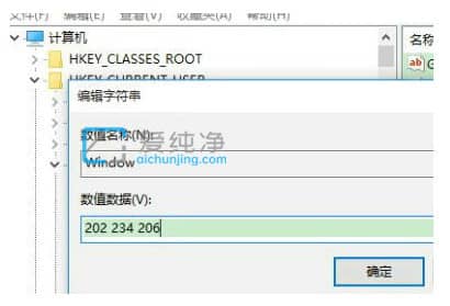 win10怎样设置护眼绿色_电脑护眼绿色怎么设置win10