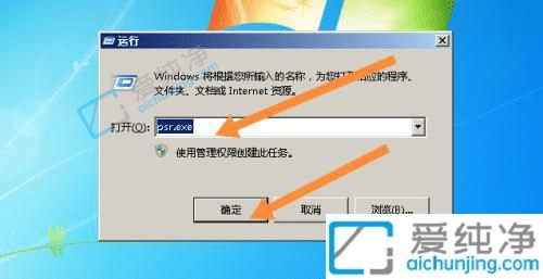 win7自带的录屏软件在哪里-win7电脑自带录屏软件在哪