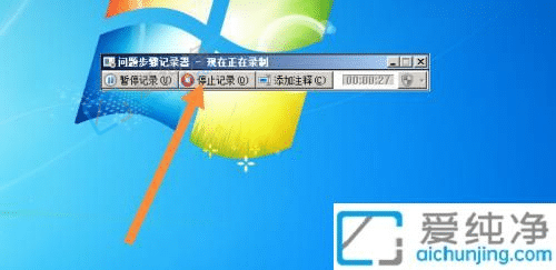 win7自带的录屏软件在哪里-win7电脑自带录屏软件在哪
