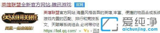 win7系统无法安装英雄联盟如何解决