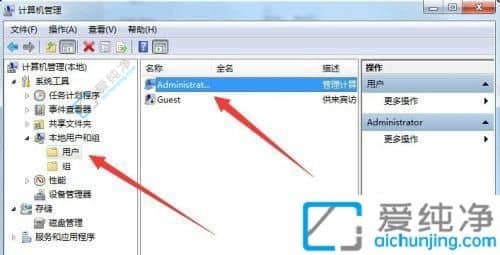 win7开机密码为啥不能修改-windows7无法修改开机密码