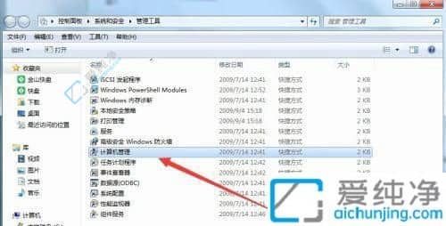 win7开机密码为啥不能修改-windows7无法修改开机密码