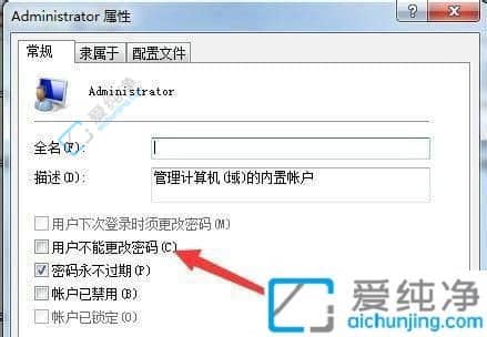 win7开机密码为啥不能修改-windows7无法修改开机密码
