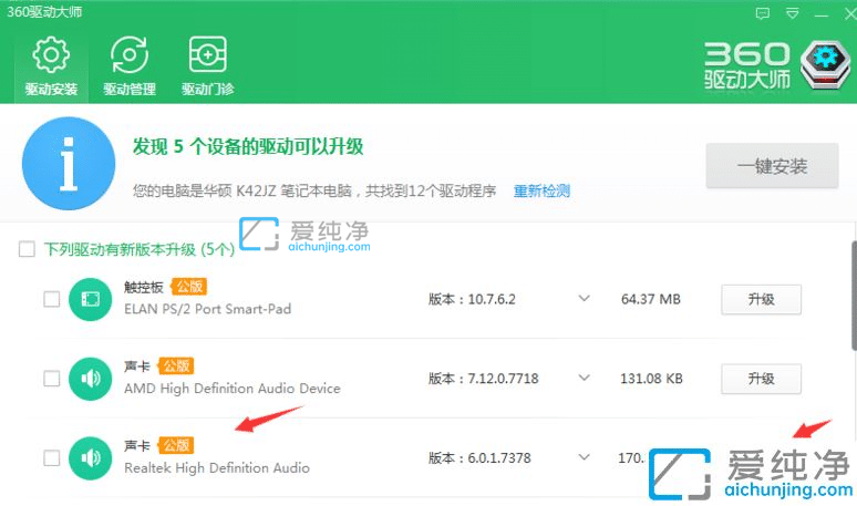 win10怎么更新声卡驱动程序_win10升级声卡驱动