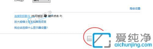 win7屏幕分辨率在哪里调-win7调整屏幕分辨率