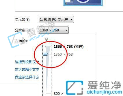 win7屏幕分辨率在哪里调-win7调整屏幕分辨率