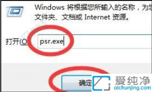 win7电脑自带录屏软件在哪-windows7自带录屏工具使用方法