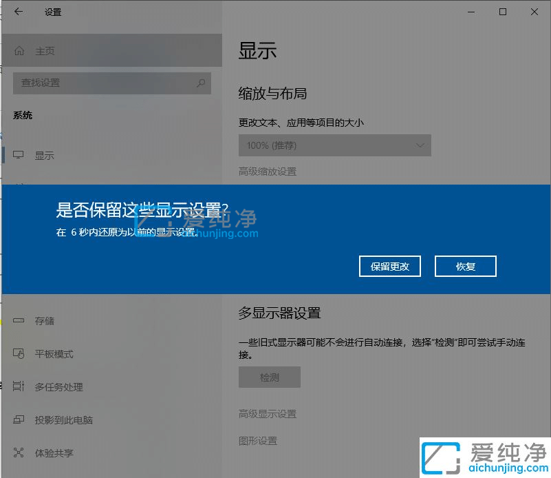 win10系统如何设置分辨率_怎样设置win10的分辨率