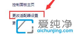 win10网络dns怎么设置_Win10下手动配置DNS的方法
