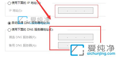 win10网络dns怎么设置_Win10下手动配置DNS的方法