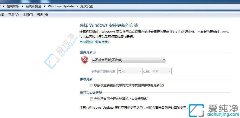 win7系统弹出不支持的硬件怎么解决-win7不支持的硬件弹窗怎么解决