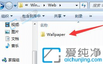 win7系统桌面壁纸在哪个文件夹-win7的桌面背景图片在哪里