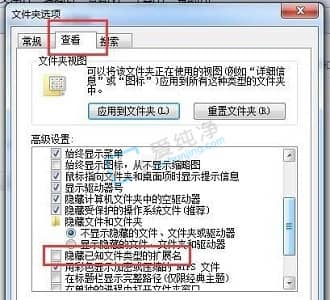 win7怎么让文件显示扩展名-win7显示文件扩展名的方法