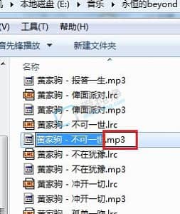 win7怎么让文件显示扩展名-win7显示文件扩展名的方法