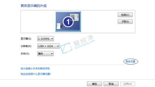 Win7系统中设置16位色-win7系统颜色怎么调成16位