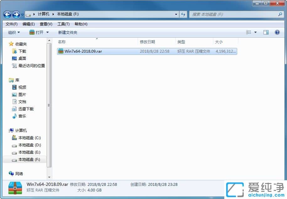 win7系统硬盘安装方法
