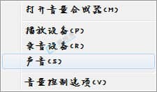 win7系统怎样测试麦克风-win7电脑如何测试麦克风