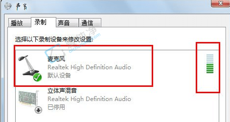 win7系统怎样测试麦克风-win7电脑如何测试麦克风