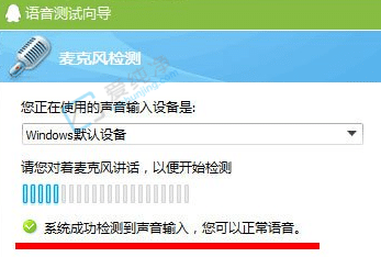 win7系统怎样测试麦克风-win7电脑如何测试麦克风