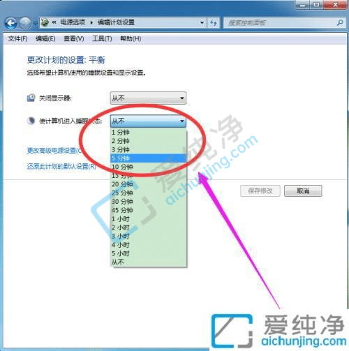 win7电脑屏幕休眠时间怎么调-win7怎么设置电脑休眠时间
