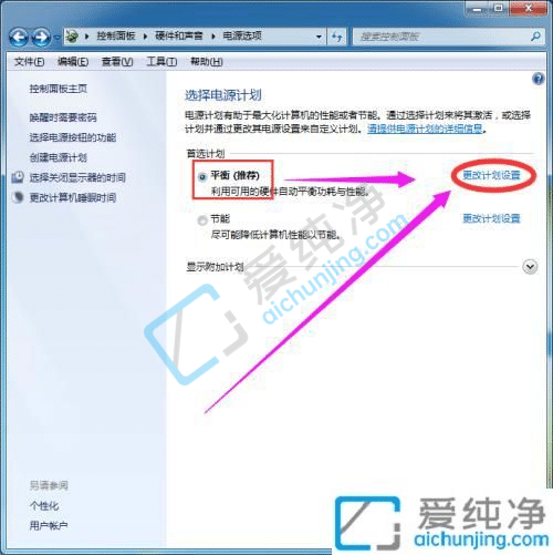 win7电脑屏幕休眠时间怎么调-win7怎么设置电脑休眠时间