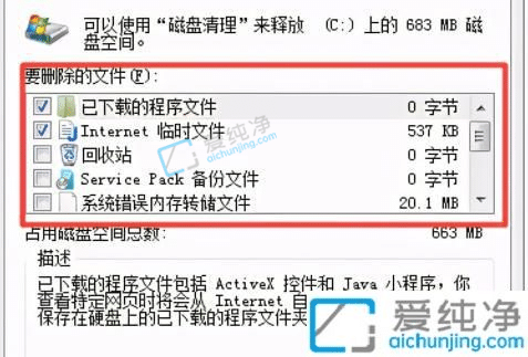 如何清理win7系统垃圾文件-win7怎么清理系统垃圾文件
