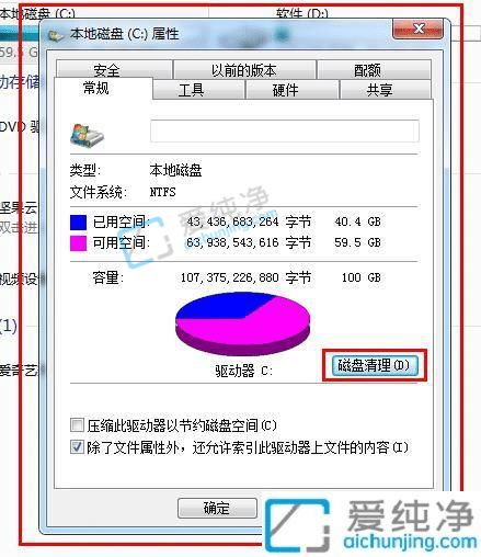 如何清理win7系统垃圾文件-win7怎么清理系统垃圾文件