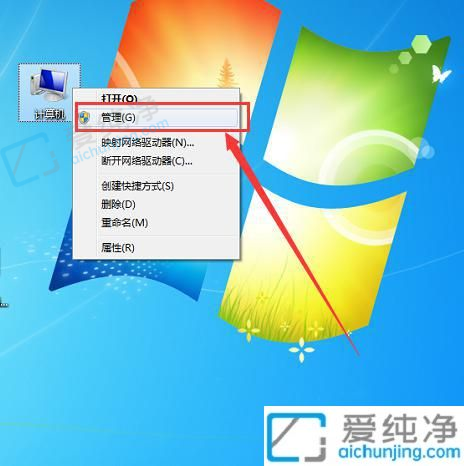 win7系统如何获得管理员权限-win7管理员权限获取方法