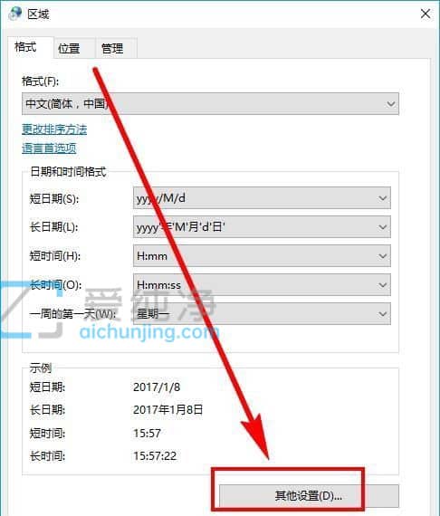 win10怎么设置显示星期几_win10电脑右下角显示星期几怎么设置