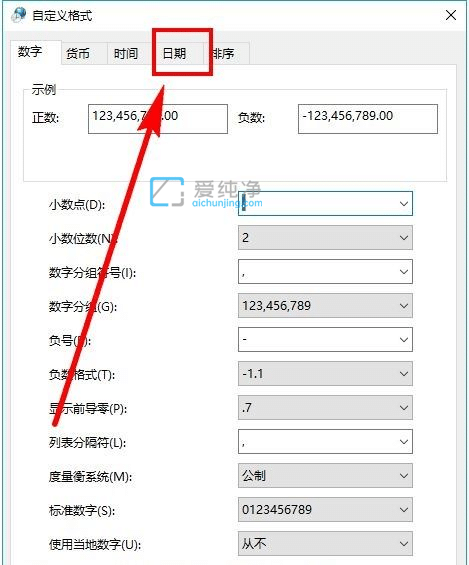 win10怎么设置显示星期几_win10电脑右下角显示星期几怎么设置