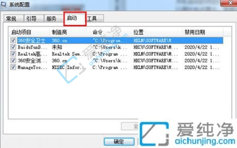 win7系统开机启动项在哪里设置-win7如何关闭开机启动项