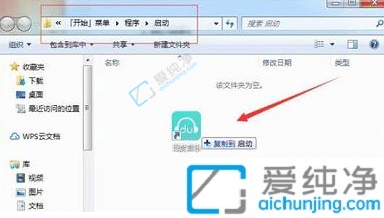 win7如何让软件开机自动运行-win7怎样设置软件开机自动启动