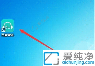 win7如何让软件开机自动运行-win7怎样设置软件开机自动启动