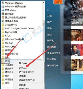 win7如何让软件开机自动运行-win7怎样设置软件开机自动启动