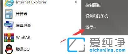 win7系统下如何禁用teniodl.exe进程