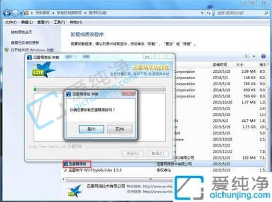win7如何优化电脑运行更快-怎样让win7老电脑更流畅