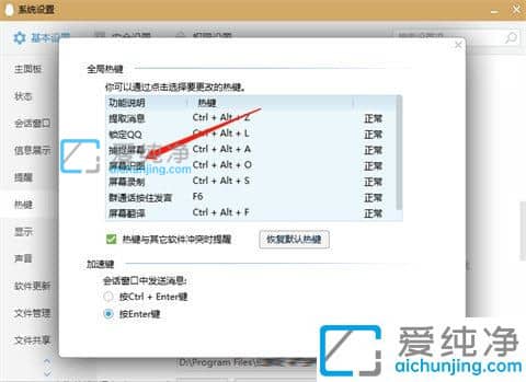 Win10怎样设置截图的快捷键_win10系统截图快捷键怎么改