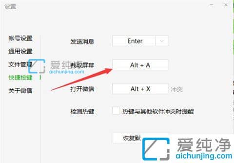 Win10怎样设置截图的快捷键_win10系统截图快捷键怎么改