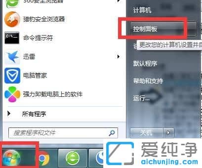 win7系统桌面上出现Desktop.ini怎么删除