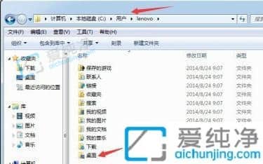 win7怎么修改桌面的默认存储位置-怎样更改桌面文件的存储路径