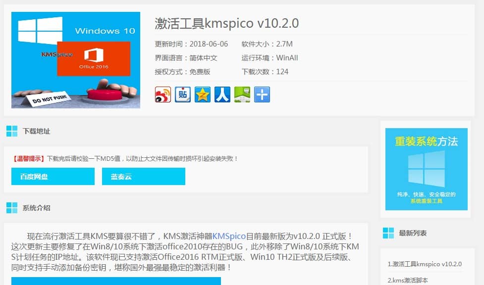 windows7激活工具怎么使用